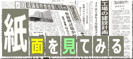 新聞試読のご案内