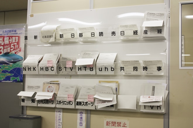 札幌市政記者クラブ